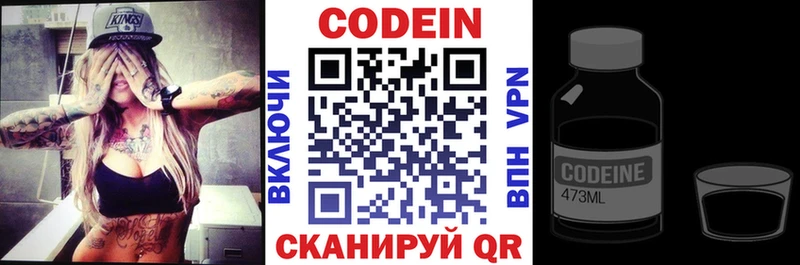 Codein Purple Drank  Купить  Гусиноозёрск 