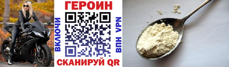 ГЕРОИН герыч  Купить закладки  Гусиноозёрск 
