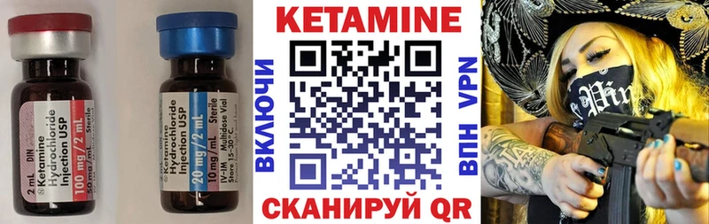 Купить где  Гусиноозёрск  Кетамин VHQ 
