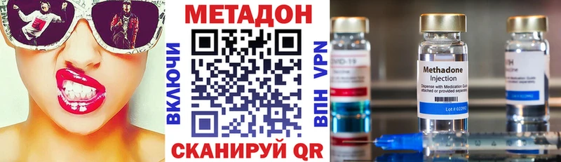 МЕТАДОН methadone  Купить закладки  Гусиноозёрск 