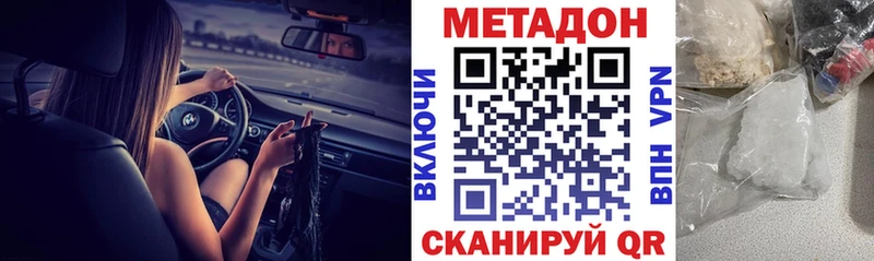 МЕТАДОН кристалл Гусиноозёрск
